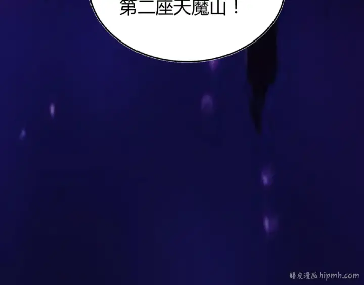 《魔皇大管家》第3话  反击图112