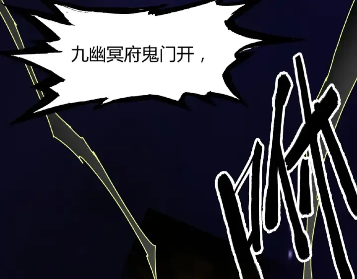 《魔皇大管家》第3话  反击图114