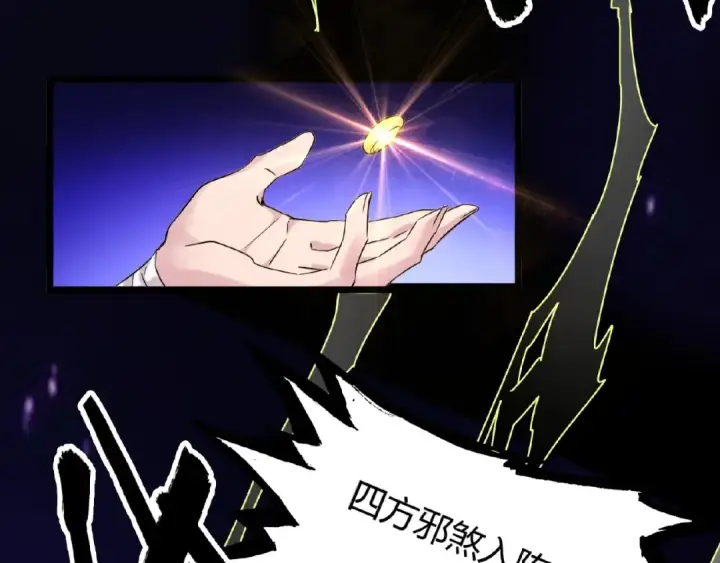 《魔皇大管家》第3话  反击图115