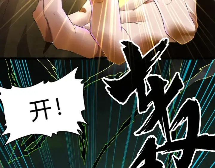 《魔皇大管家》第3话  反击图119