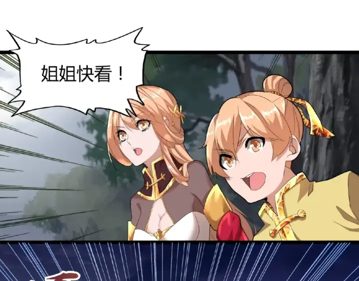 《魔皇大管家》第3话  反击图123