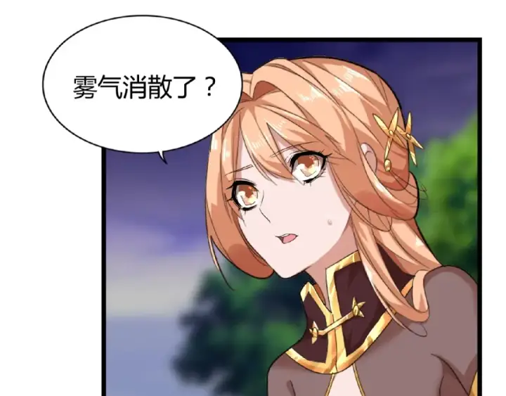 《魔皇大管家》第3话  反击图127