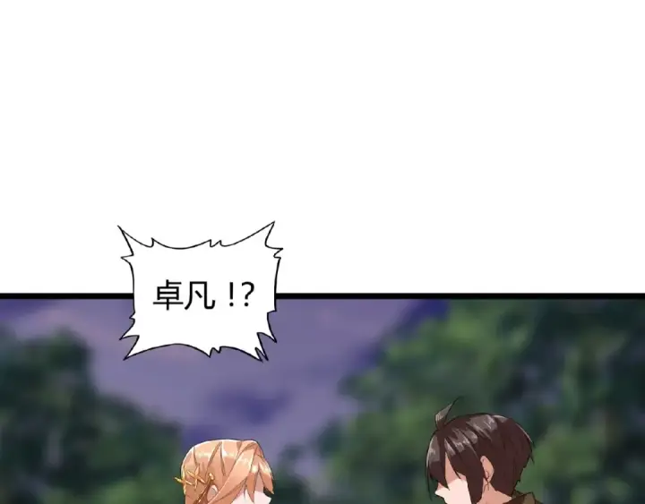 《魔皇大管家》第3话  反击图129