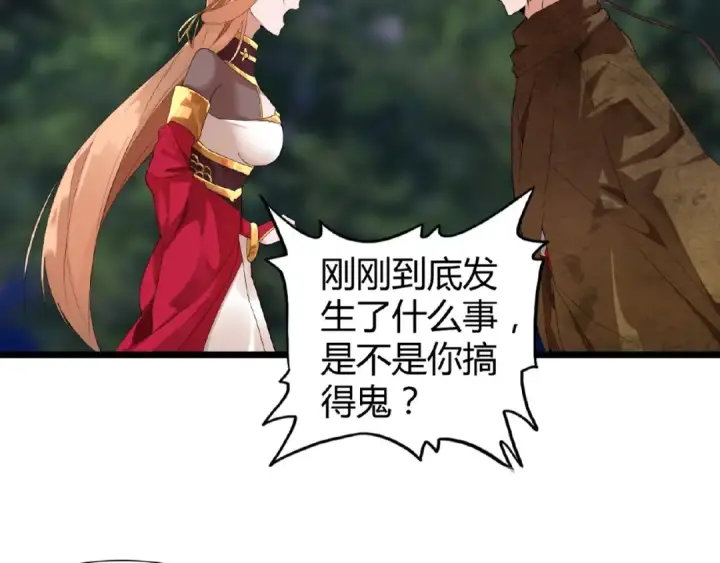 《魔皇大管家》第3话  反击图130
