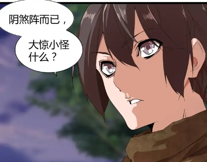 《魔皇大管家》第3话  反击图131