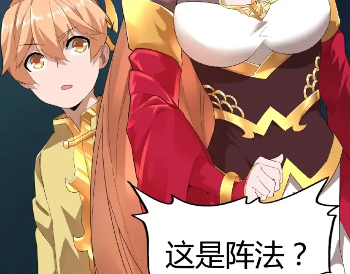 《魔皇大管家》第3话  反击图137