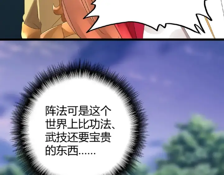 《魔皇大管家》第3话  反击图138