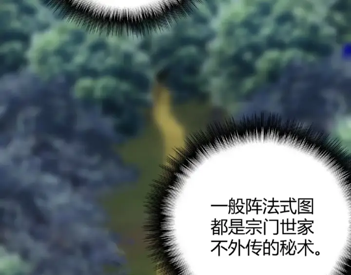 《魔皇大管家》第3话  反击图139
