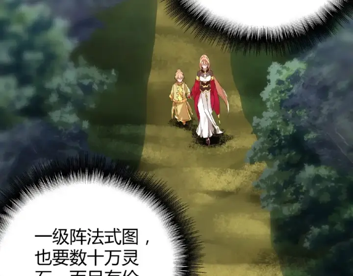 《魔皇大管家》第3话  反击图140