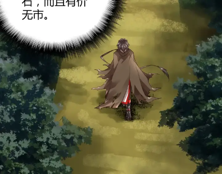 《魔皇大管家》第3话  反击图141