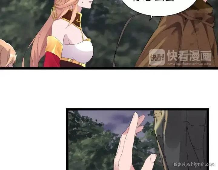 《魔皇大管家》第3话  反击图144