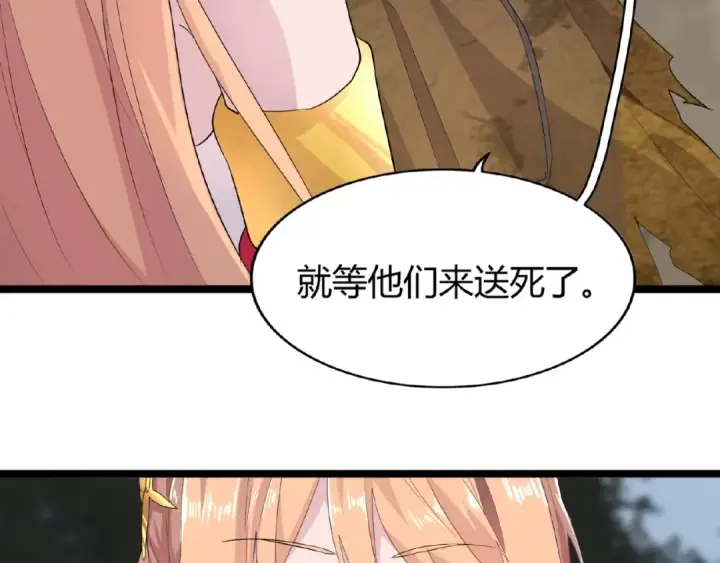 《魔皇大管家》第3话  反击图147