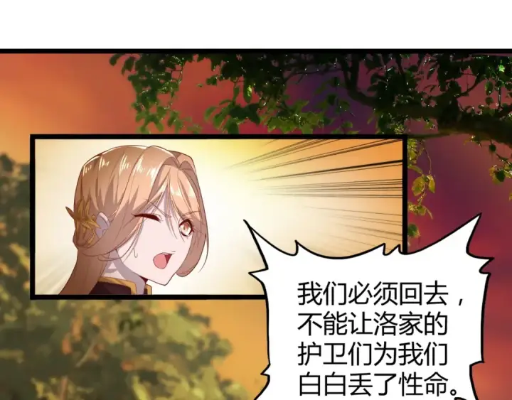 《魔皇大管家》第3话  反击图15