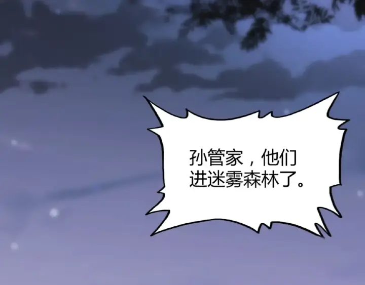 《魔皇大管家》第3话  反击图150