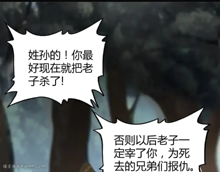 《魔皇大管家》第3话  反击图152