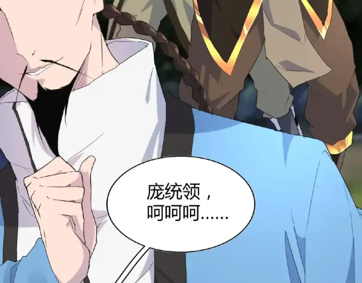 《魔皇大管家》第3话  反击图154