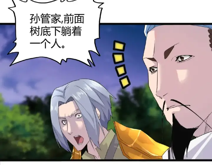《魔皇大管家》第3话  反击图159