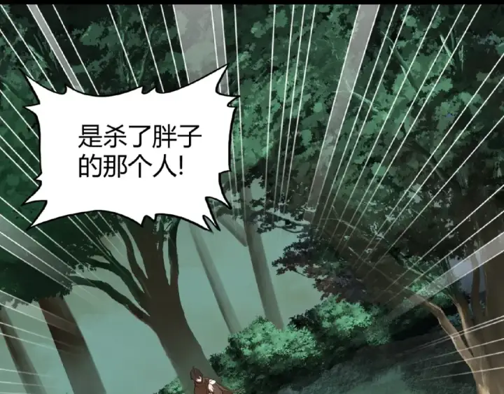 《魔皇大管家》第3话  反击图162