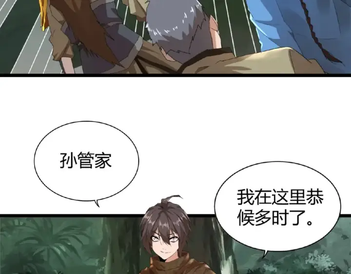 《魔皇大管家》第3话  反击图164