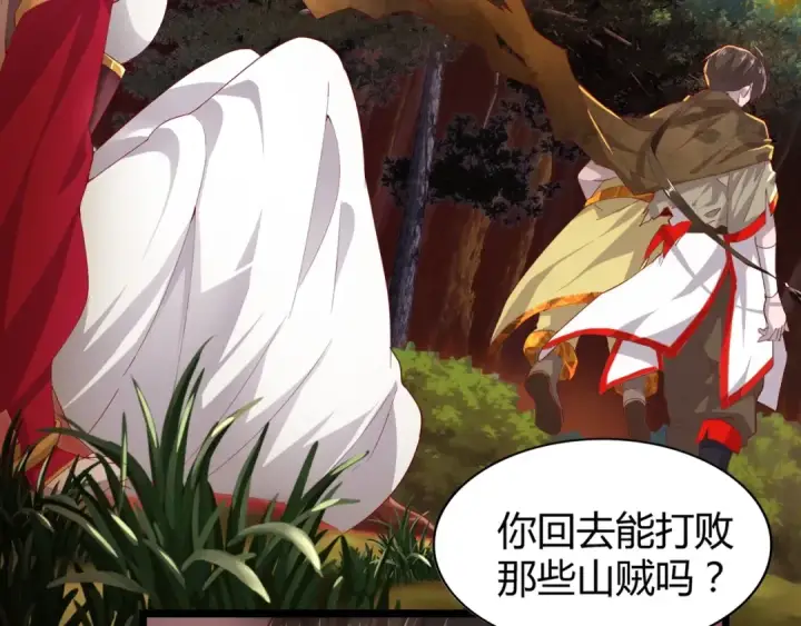 《魔皇大管家》第3话  反击图17