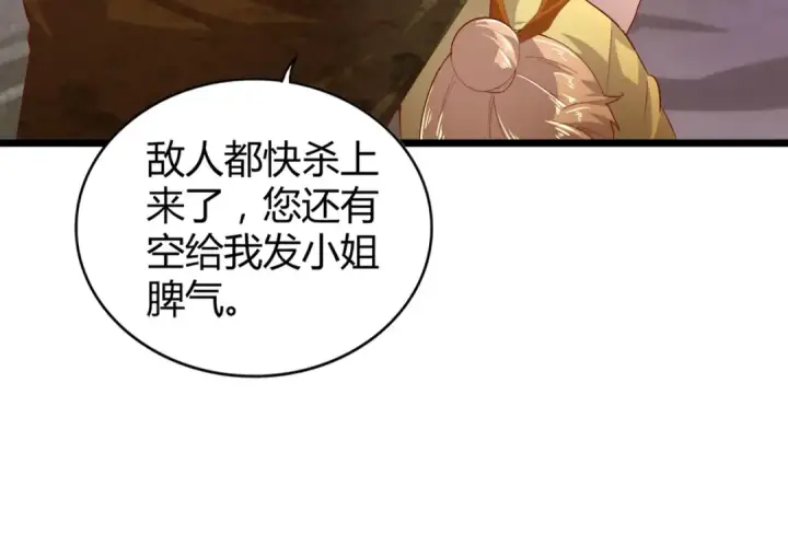 《魔皇大管家》第3话  反击图20