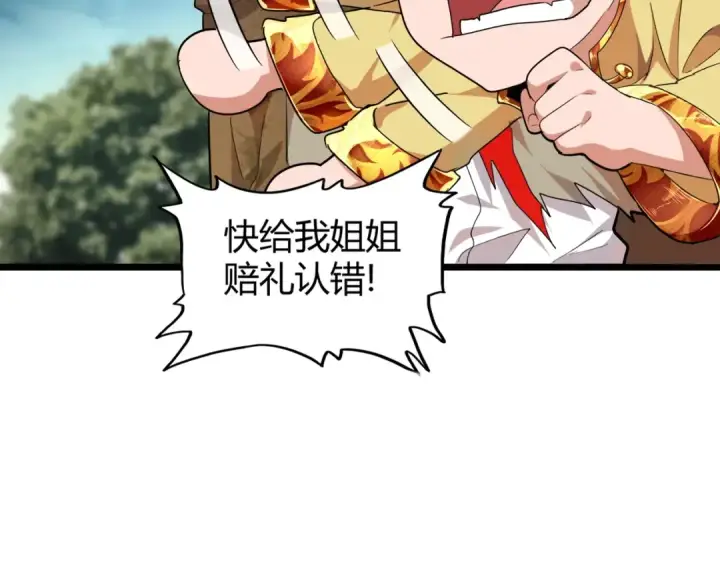 《魔皇大管家》第3话  反击图22