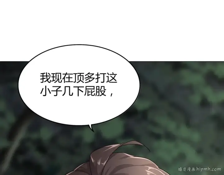 《魔皇大管家》第3话  反击图32