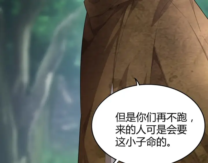 《魔皇大管家》第3话  反击图34