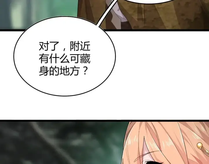 《魔皇大管家》第3话  反击图35