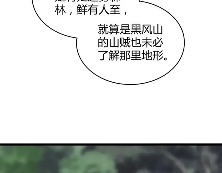 《魔皇大管家》第3话  反击图38