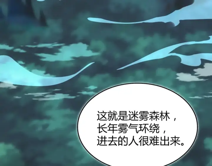 《魔皇大管家》第3话  反击图49