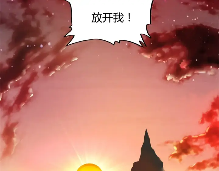 《魔皇大管家》第3话  反击图5