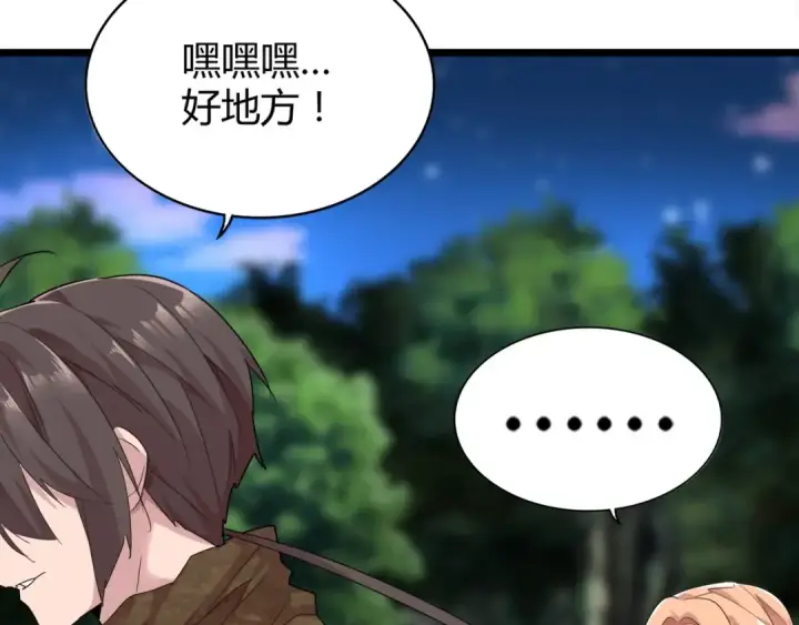 《魔皇大管家》第3话  反击图57