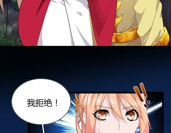 《魔皇大管家》第3话  反击图62