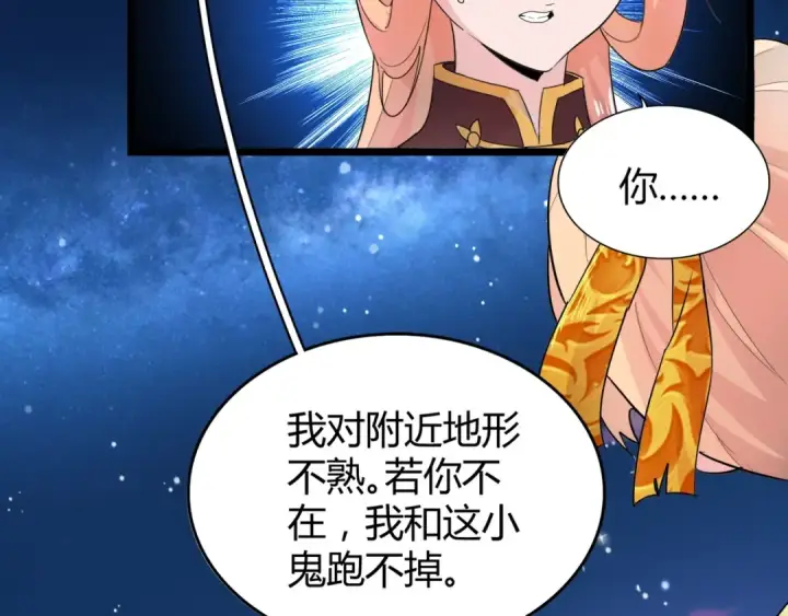 《魔皇大管家》第3话  反击图63