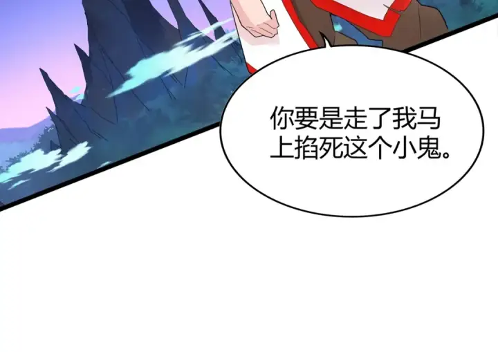 《魔皇大管家》第3话  反击图65