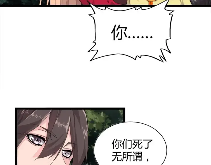 《魔皇大管家》第3话  反击图67