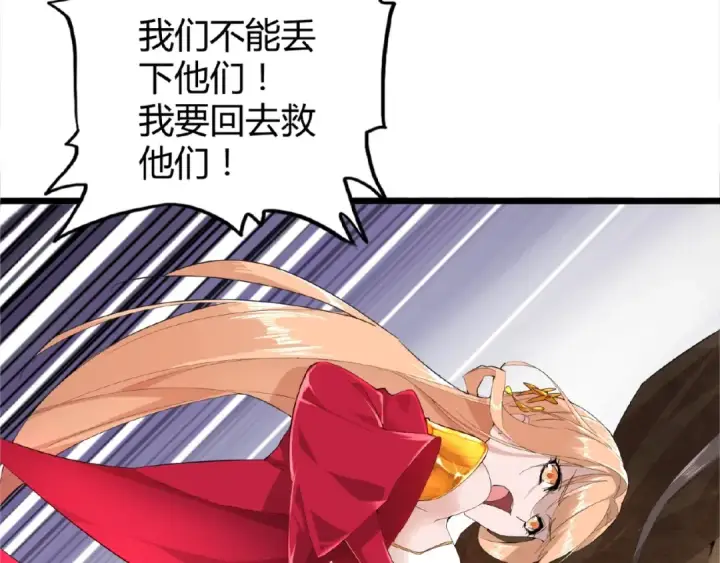 《魔皇大管家》第3话  反击图7