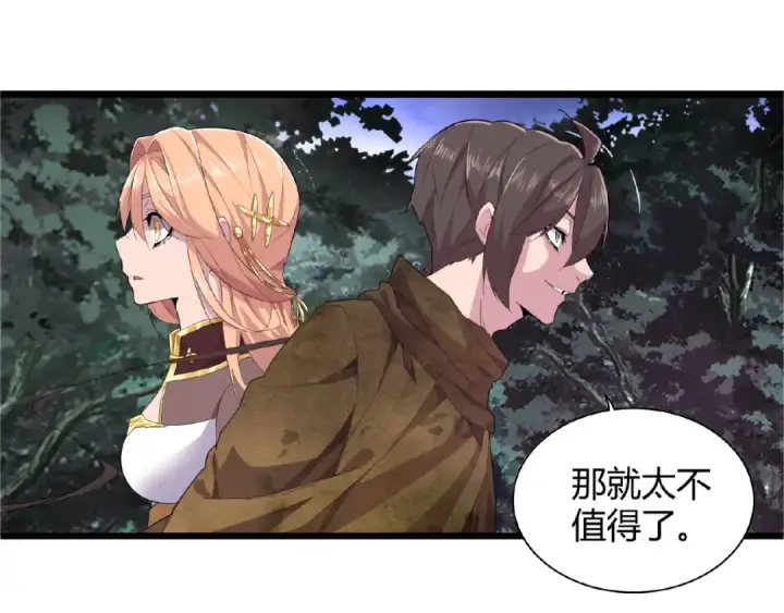 《魔皇大管家》第3话  反击图71