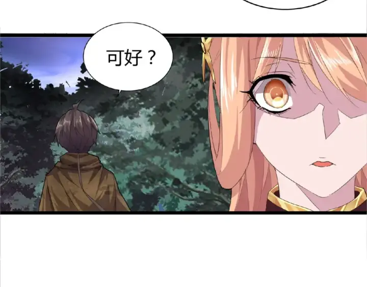 《魔皇大管家》第3话  反击图73