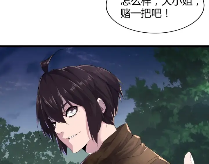 《魔皇大管家》第3话  反击图85