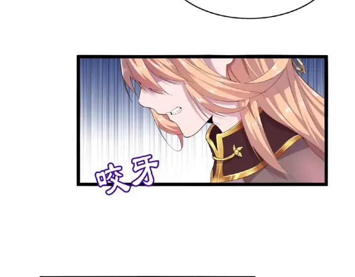 《魔皇大管家》第3话  反击图87