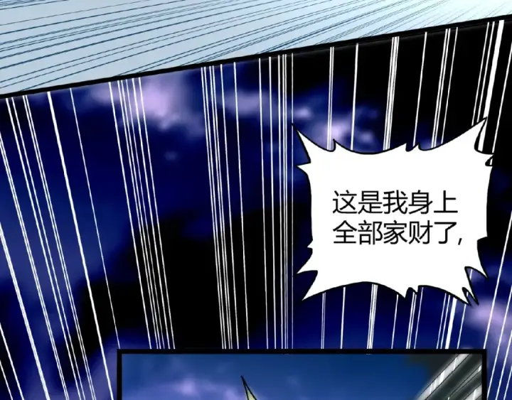 《魔皇大管家》第3话  反击图89