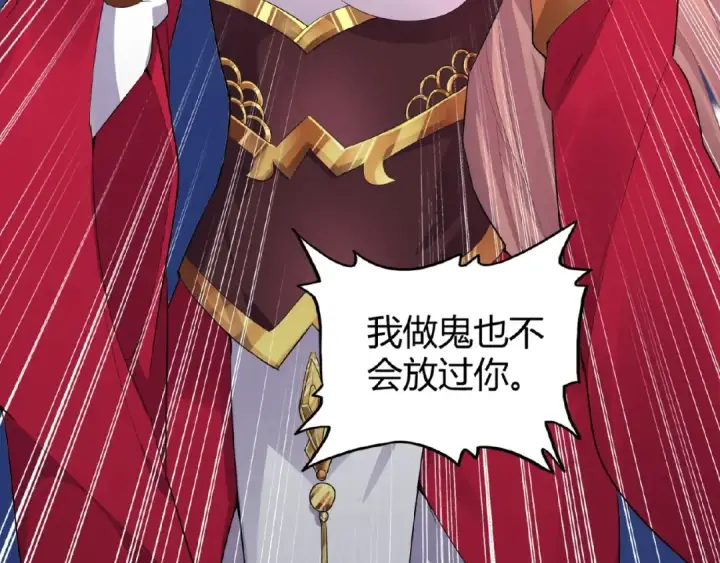 《魔皇大管家》第3话  反击图93