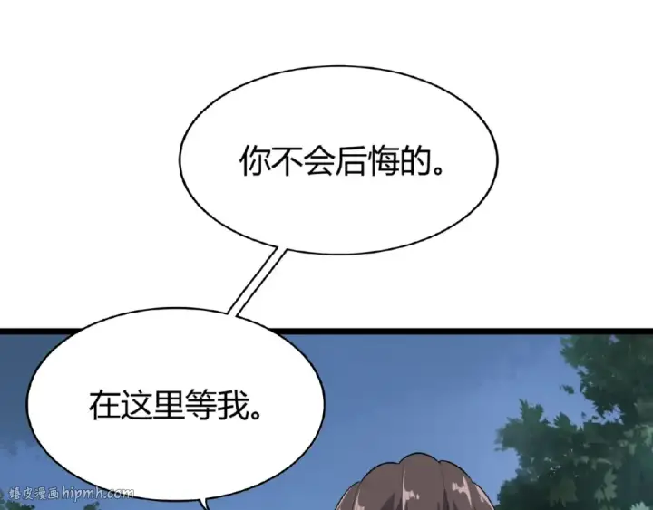 《魔皇大管家》第3话  反击图96