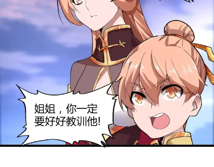 《魔皇大管家》第3话  反击图99