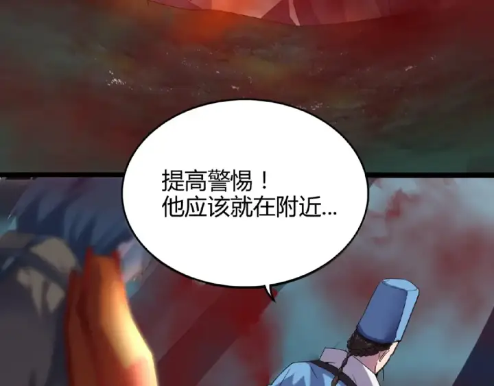 《魔皇大管家》第4话 围杀图103