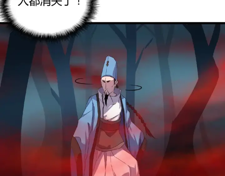 《魔皇大管家》第4话 围杀图106