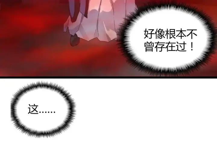 《魔皇大管家》第4话 围杀图107