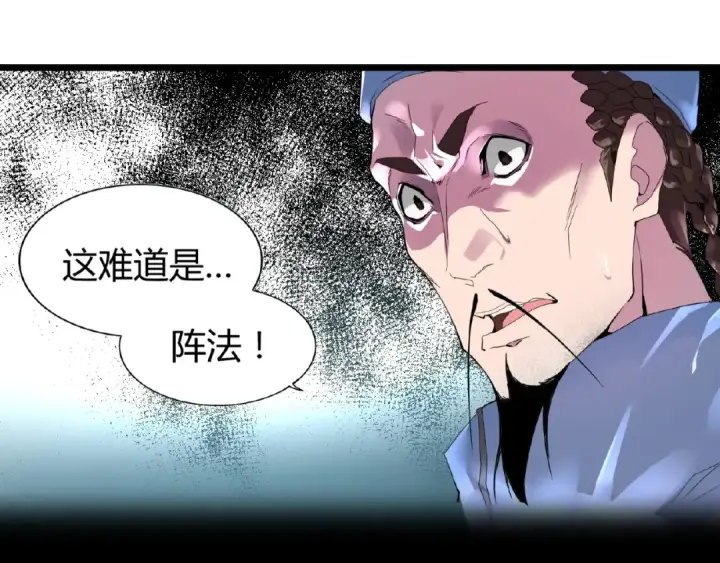 《魔皇大管家》第4话 围杀图108